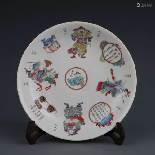 Famille Rose Figure Plate - Qing Dyn. Daoguang Period