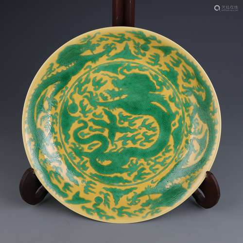 Green And Yellow Enamel Dragon Plate