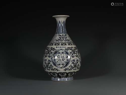 Blue And White Sanskrit Pear-Shape Vase - Ming Dyn. Zhengde ...
