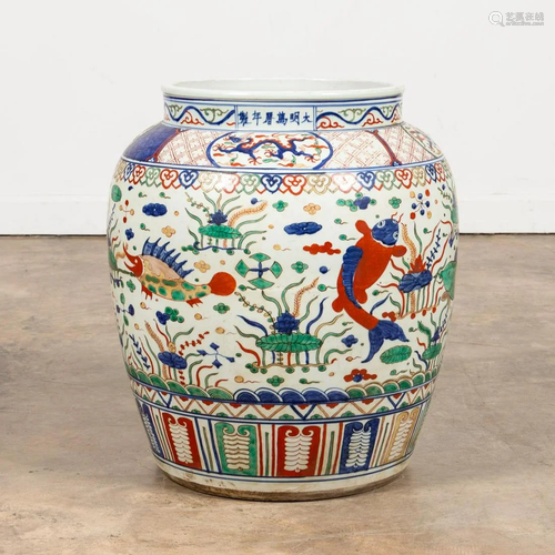 LARGE CHINESE WUCAI DRAGON & FISH DECORATED JAR