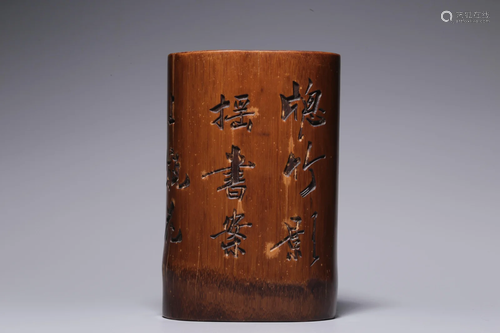 Qing Dynasty - Bamboo Poem Brush pot