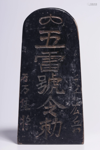 Qing Dynasty - Wood Five Thunder Command Plaque