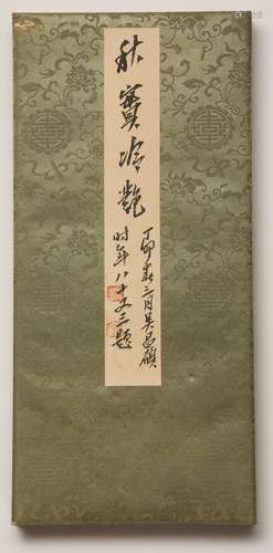 Chinese Painting Album, Wu Changshuo Mark