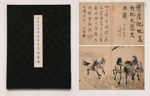 Chines Horses Painting Album, Xu Beihong Mark