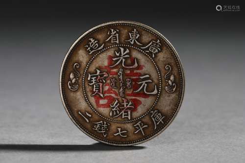 Chinese Silver Coin, Guangxu Period - Qing Dyn. Guangxu Peri...