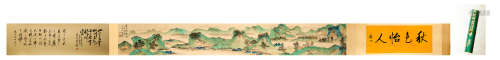 Chines Verdant Mountains Painting Hand Scroll, Xie Zhiliu Ma...