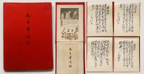 Chinese Poem Calligraphy Scripts, President Mao Zedong
