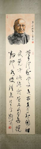 A Chinese Calligrahpy Mark Lin Sanzhi