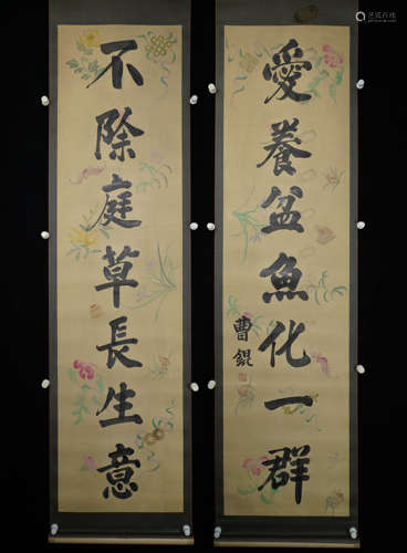 A Pair Of Chinese Calligraphy Painting Mark Cao Kun