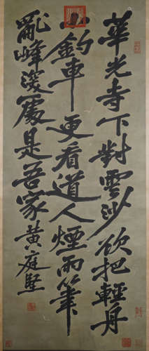 A Chinese Calligrahpy Painting Mark Huang Tinjian