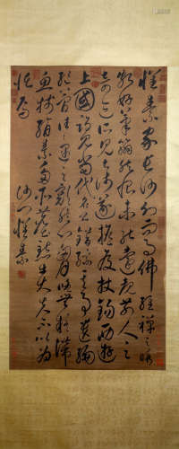 A Chinese Calligraphy Painting Mark Huai Su