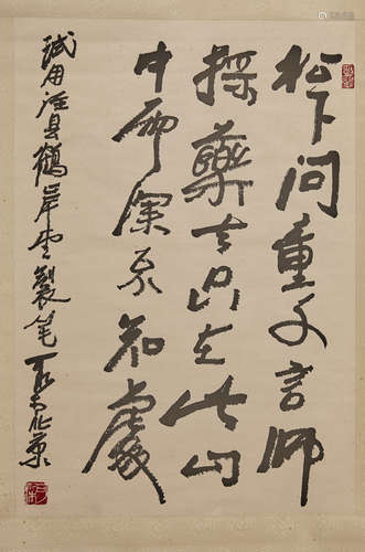 李可染 書法 紙本水墨 立軸