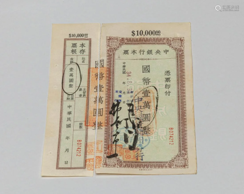 Chinese Bank Note / Loan Document
