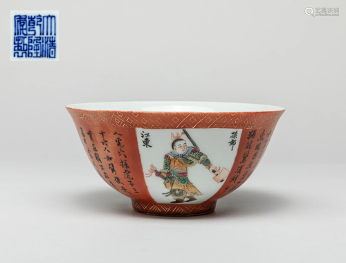 Chinese Famille Rose Porcelain Bowl