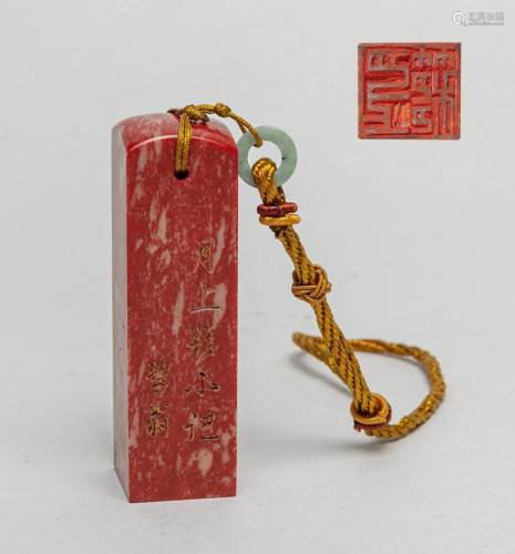Chinese Chicken Blood Color Stone Seal