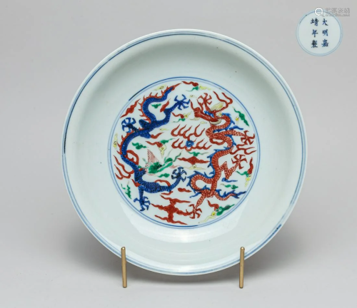 Rare Chinese Porcelain Dragon Plate