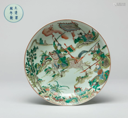 Chinese Wucai Porcelain Plate