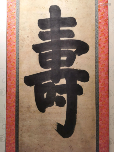 Chinese Scroll of Character 