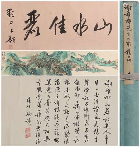 Handscroll Painting by Xie Zhiliu