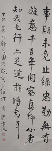 Calligraphy by Yin Bingshou