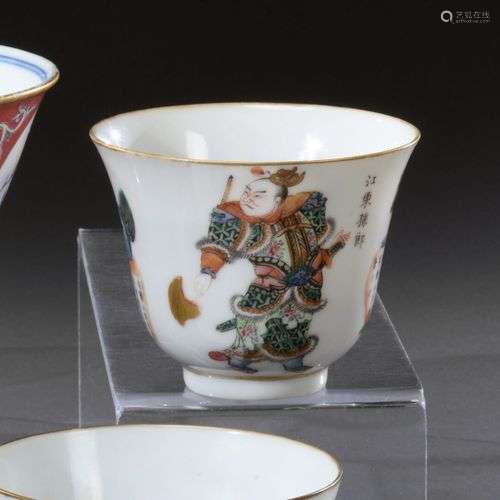 CHINE - Milieu du XIXe siècle Bol à thé en porcelaine, à fin...