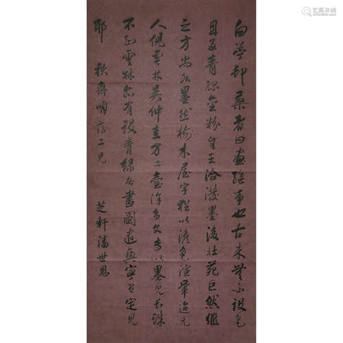 Chinese Calligraphy and Painting, Pan Shien