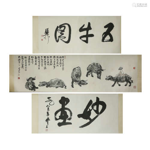 Chinese Calligraphy and Painting, Li keran