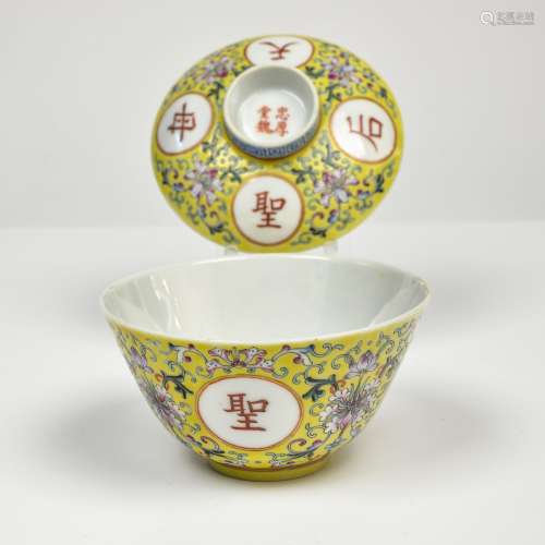 CHINE - MODERNE Bol couvert En porcelaine émaillée polychrom...