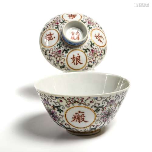 CHINE - MODERNE Bol couvert En porcelaine émaillée polychrom...