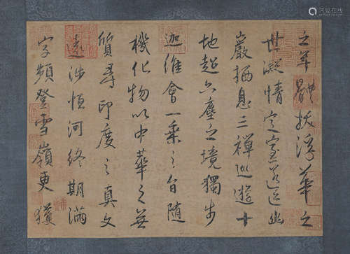 Song and Yuan Dynasties, ink calligraphy, silk Mirror Heart