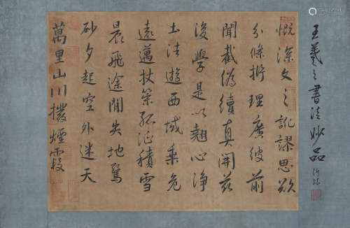 Song and Yuan Dynasties, ink calligraphy, silk Mirror Heart