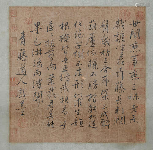 Song and Yuan Dynasties, ink calligraphy, silk Mirror Heart