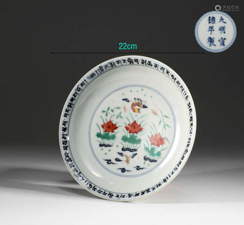 Ming Dynasty, pastel Sanskrit plate