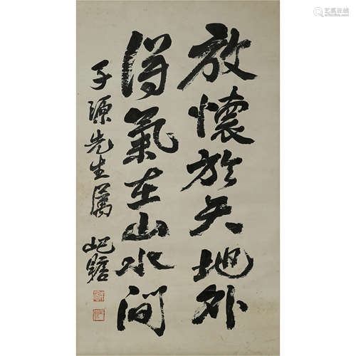 Chinese Calligraphy and Painting, Zhu Qizhan