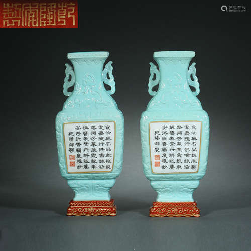 Qing Dynasty,Poetry Wall Bottle