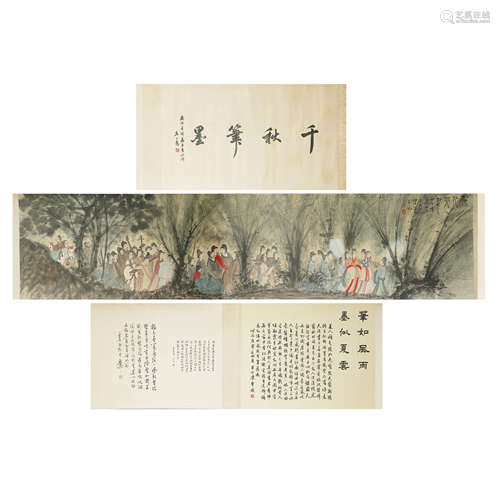 Chinese Calligraphy and Painting, Fu Baoshi