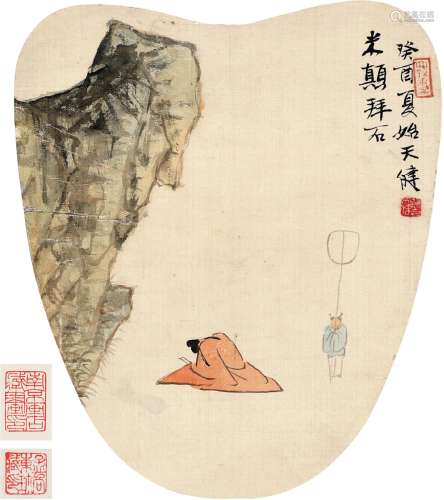 贺天健（1891～1977） 1933年作 米颠拜石图 扇页 设色绢本