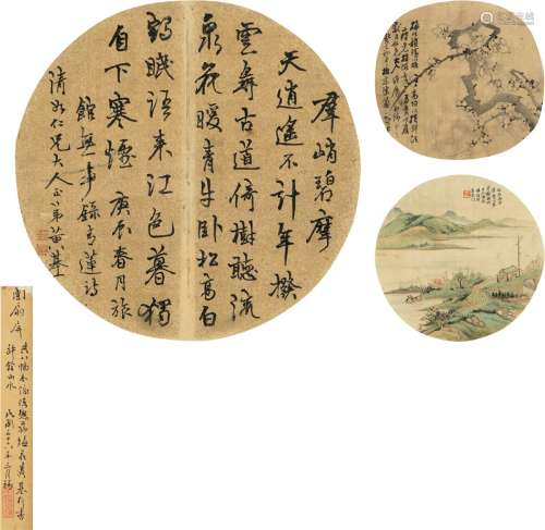 黄基（1831～1890）陈楙荪（清）许铨（清） 墨梅图·行书李白诗·关外野渡...