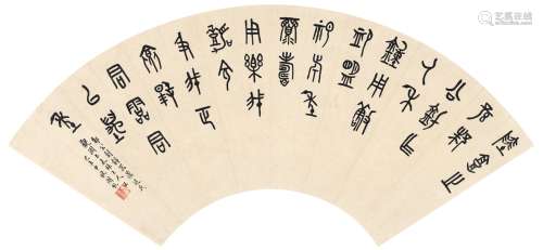 吴湖帆（1894～1968） 1919年作 篆书  古文 扇页 纸本