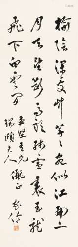 罗家伦（1897～1969） 为蔡孟坚作 草书 七言诗 立轴 纸本