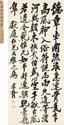 郑孝胥（1860～1938） 行书 节录述书赋 镜片 纸本