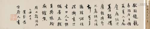 陈运彰（1905～1956） 1949年作 为溥伒作 行书唐人诗 横披 纸本