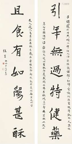 任堇（1881～1936） 1928年作 行书 七言联 对联 纸本