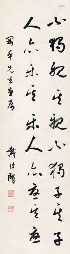 戴季陶（1890～1949） 草书 古文句 立轴 纸本