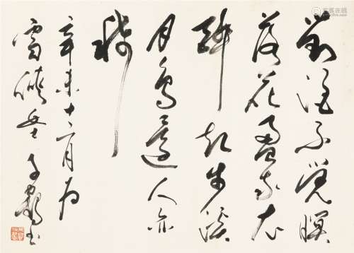 徐子鹤（1916～1999） 1991年作 草书 五言诗 镜片 纸本