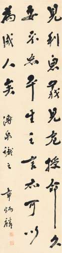 章炳麟（1869～1936） 为张继作 行书论语句 立轴 纸本