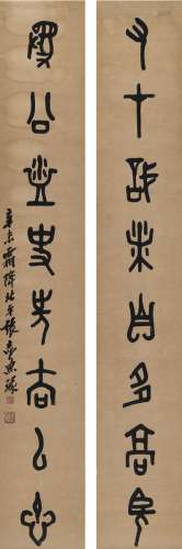 张志鱼（1891～1963） 1931年作 篆书 八言联 对联 纸本