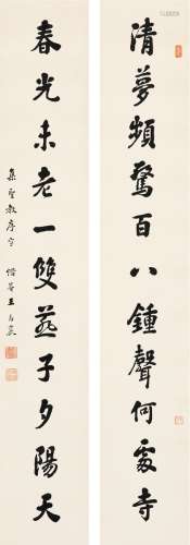 王禹襄（1870～1935） 行书  十一言联 对联 纸本
