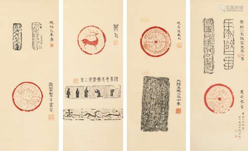 吴湖帆（1894～1968） 1934年作 汉晋砖瓦画像石四屏 四屏 纸本