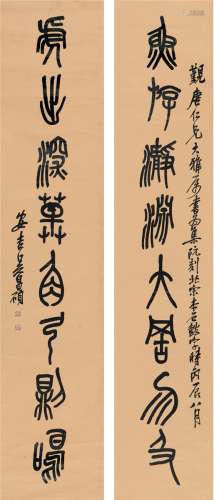 吴昌硕（1844～1927） 1916年作 篆书 八言联 对联 洒银纸本